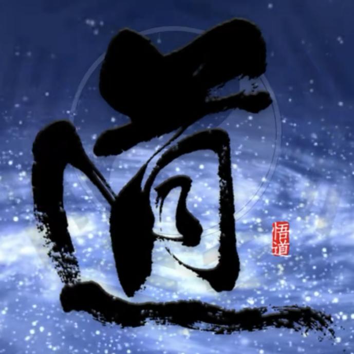 萬龍腾飛