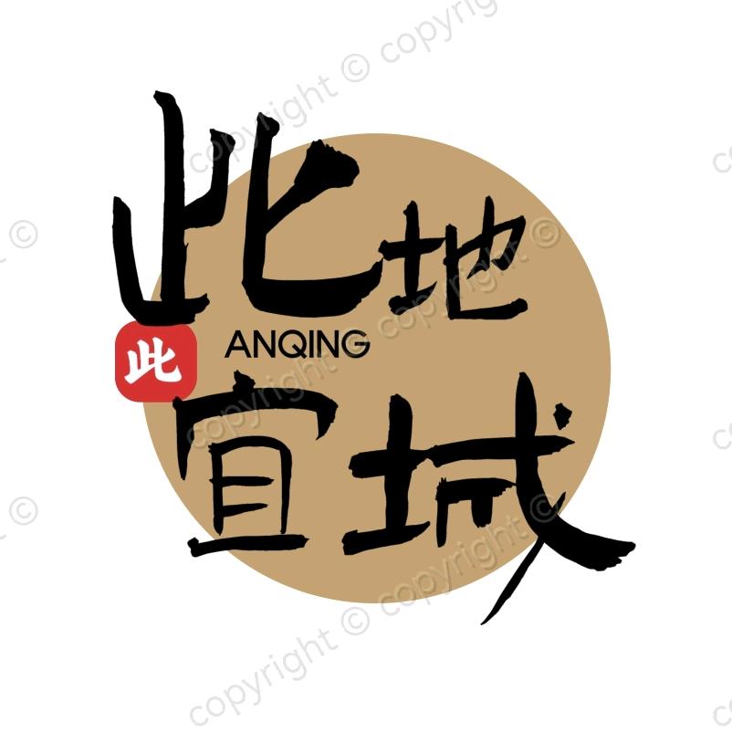 大姚、Teng