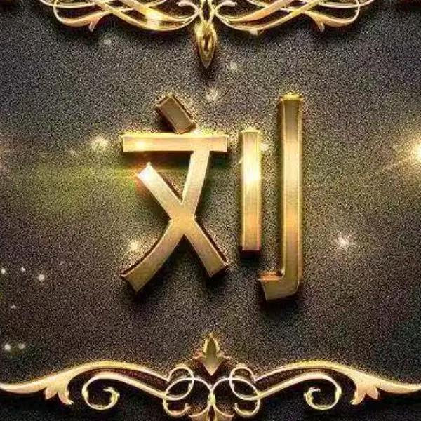 中孝