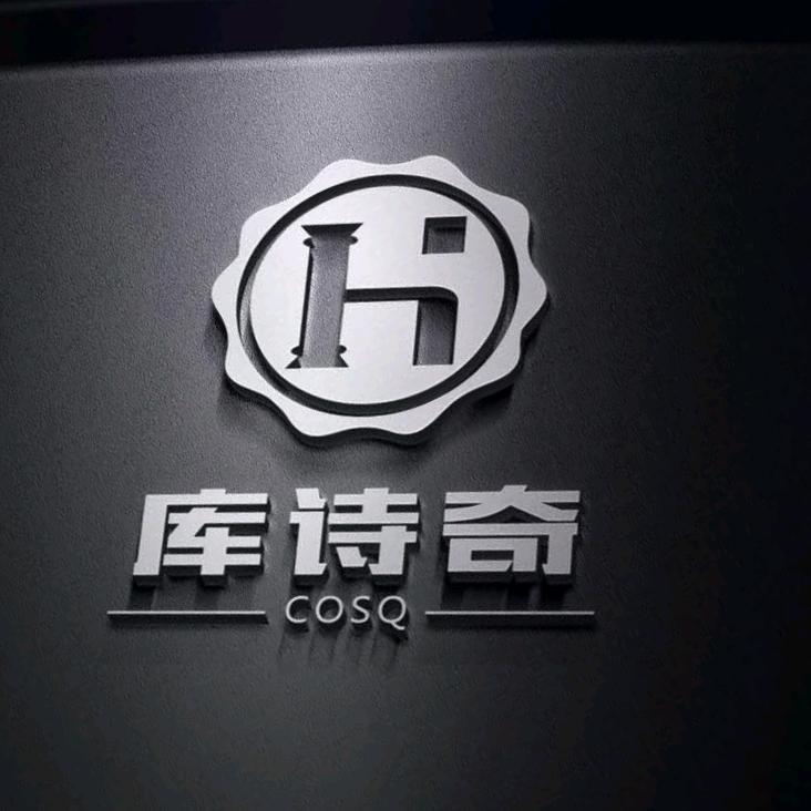 库诗奇优选