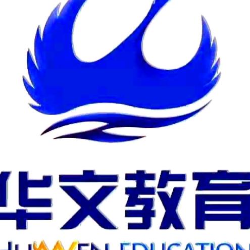 华文教育泰安校区头像