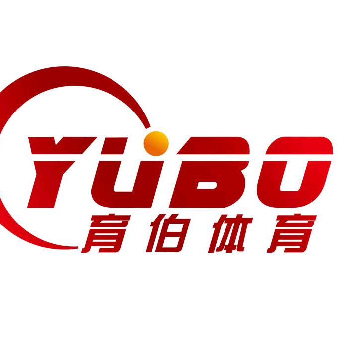 雄县米家务镇育伯体育器材制品厂