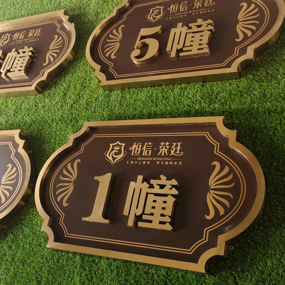 六安市高翔标识制造有限公司企业店
