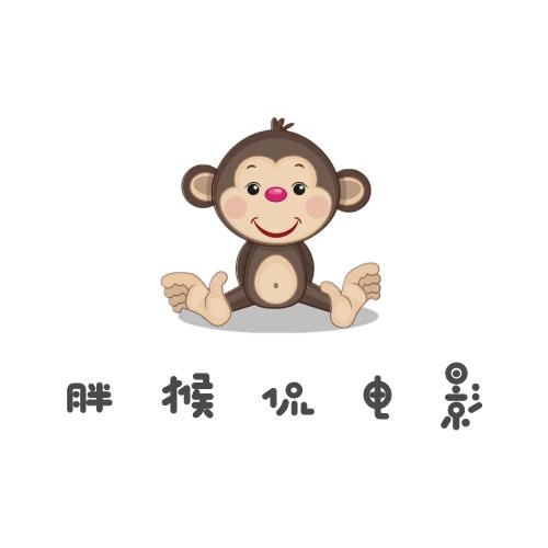 胖猴侃电影