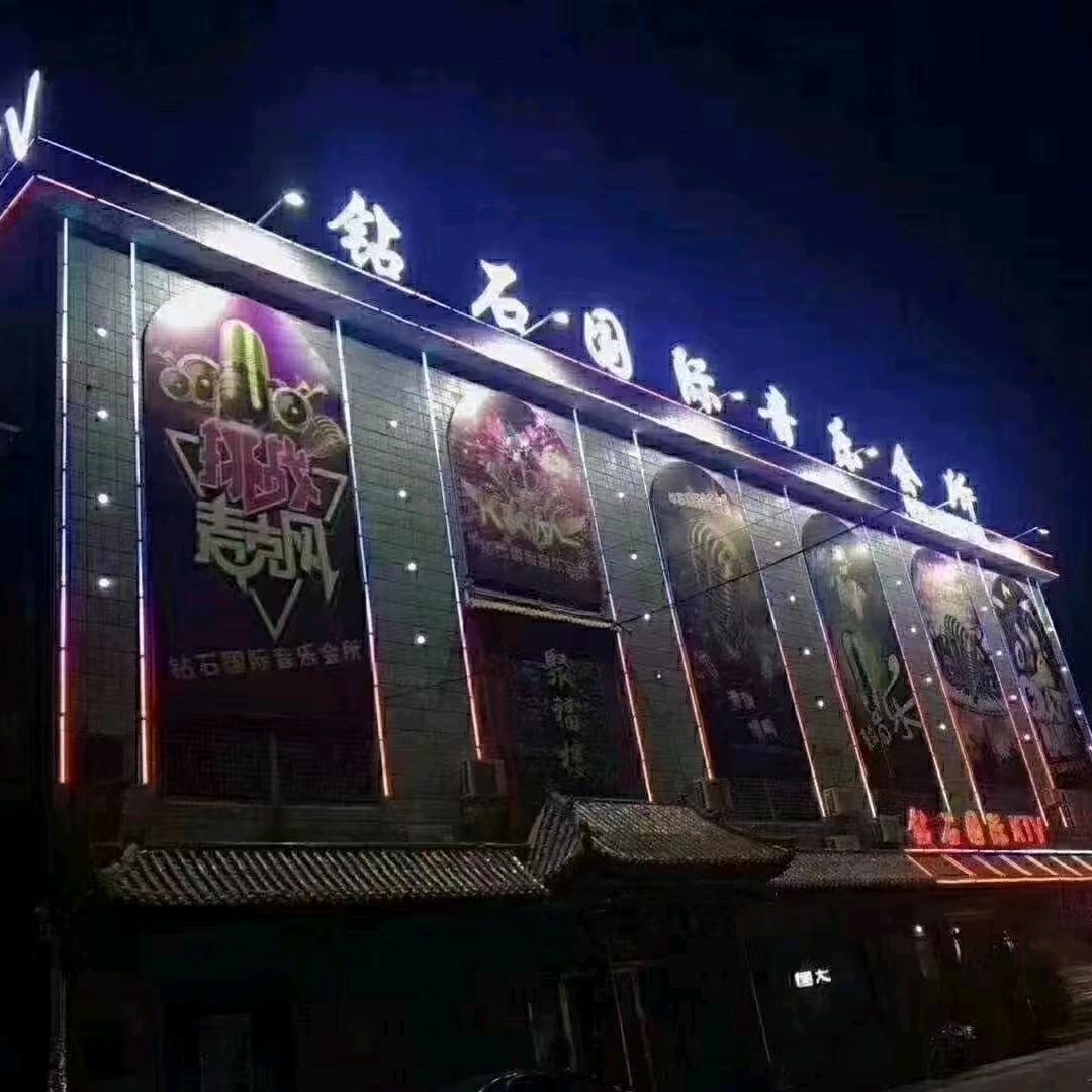 淮北市烈山区钻石KTV