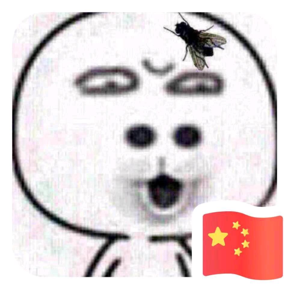 憨憨