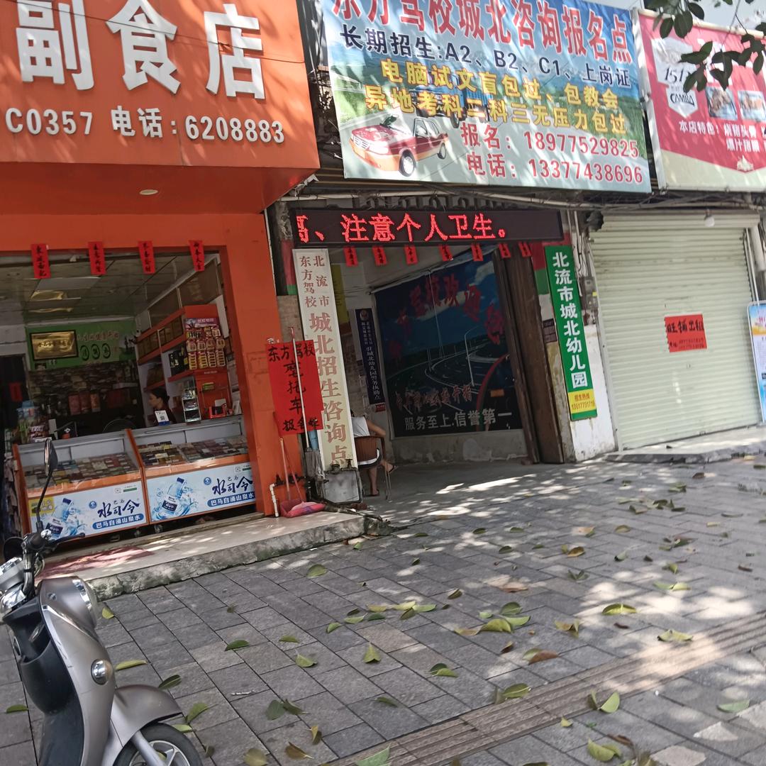 小水