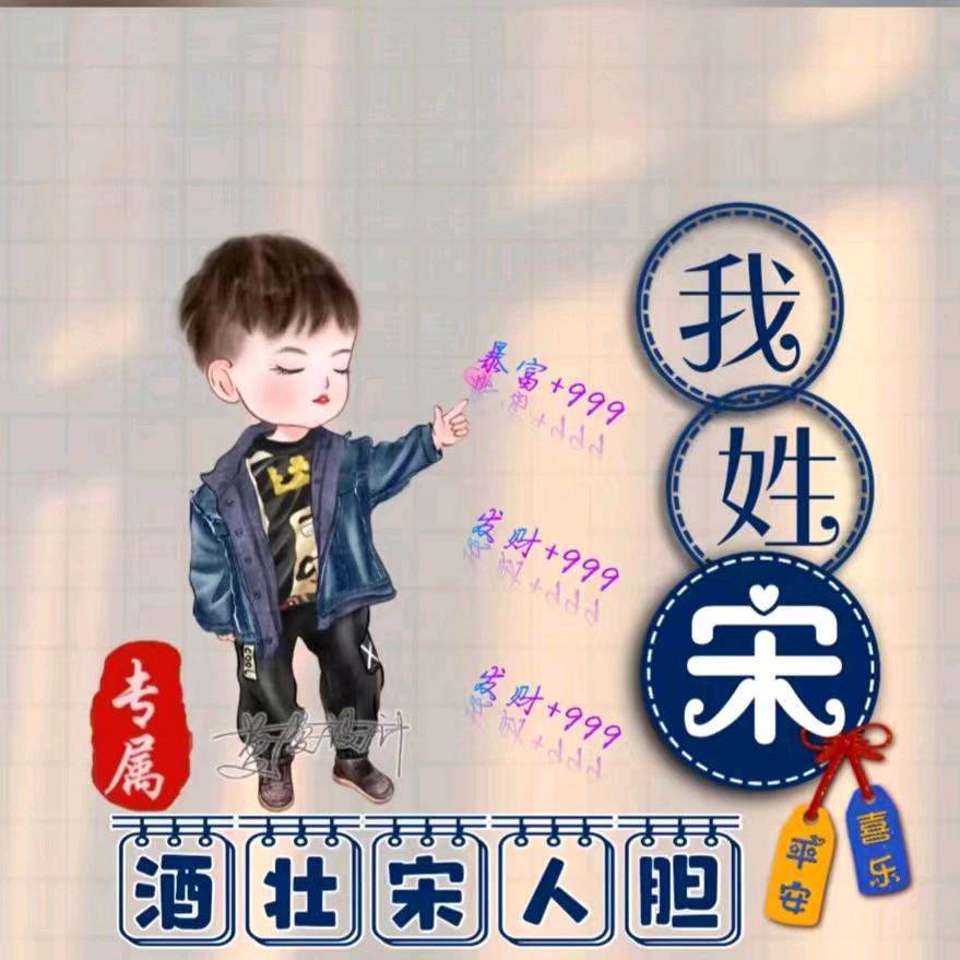 小宋🐰小宋🐰实力出众🐏