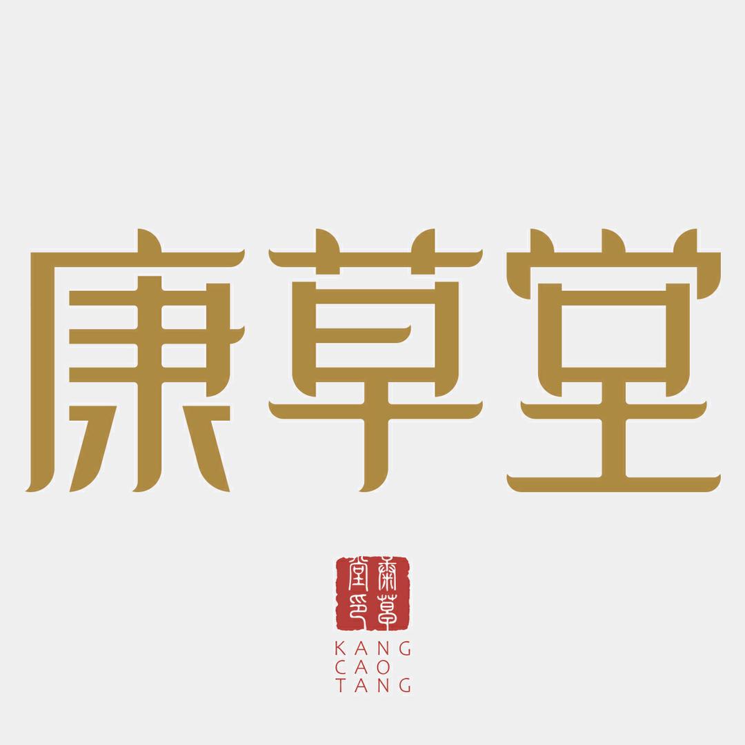 康草堂官方旗舰店