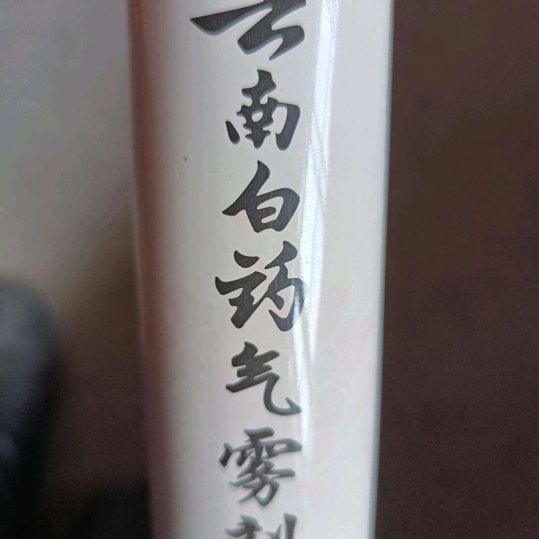 喜欢书生视频