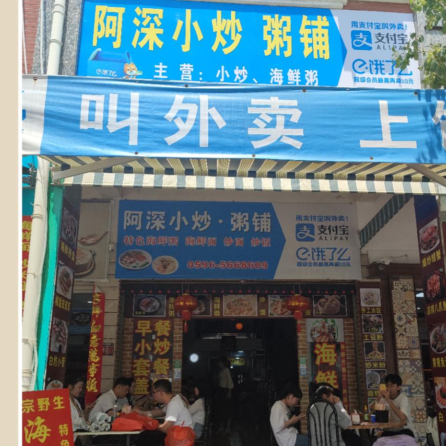 东山县铜陵镇边海宾馆