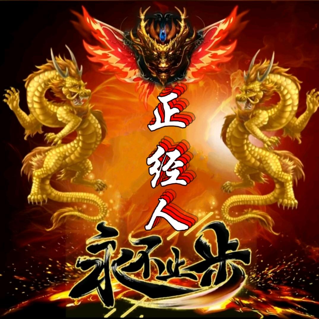 前狼后虎