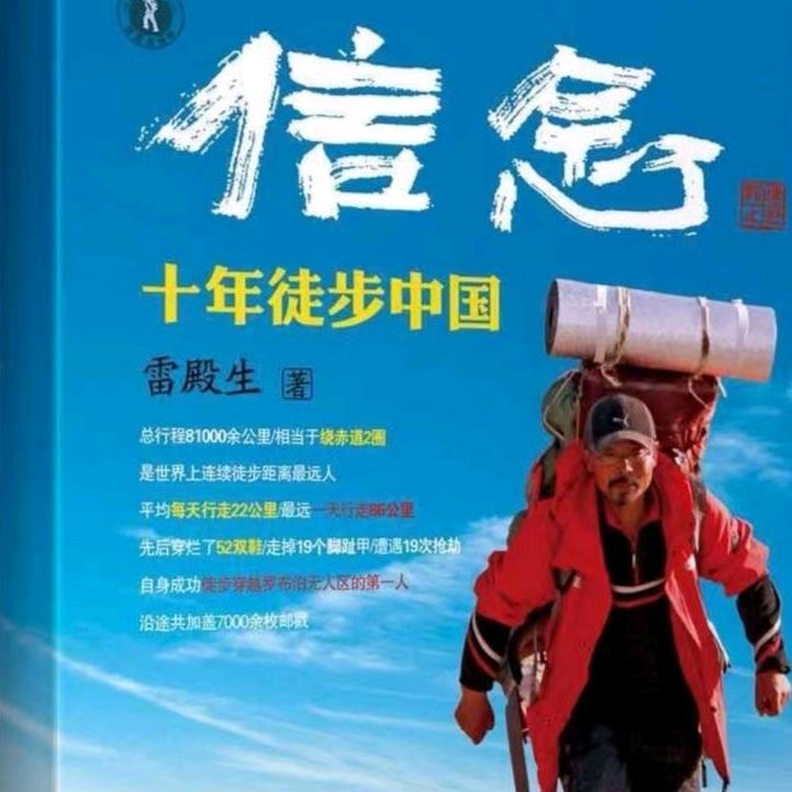 孤鹰