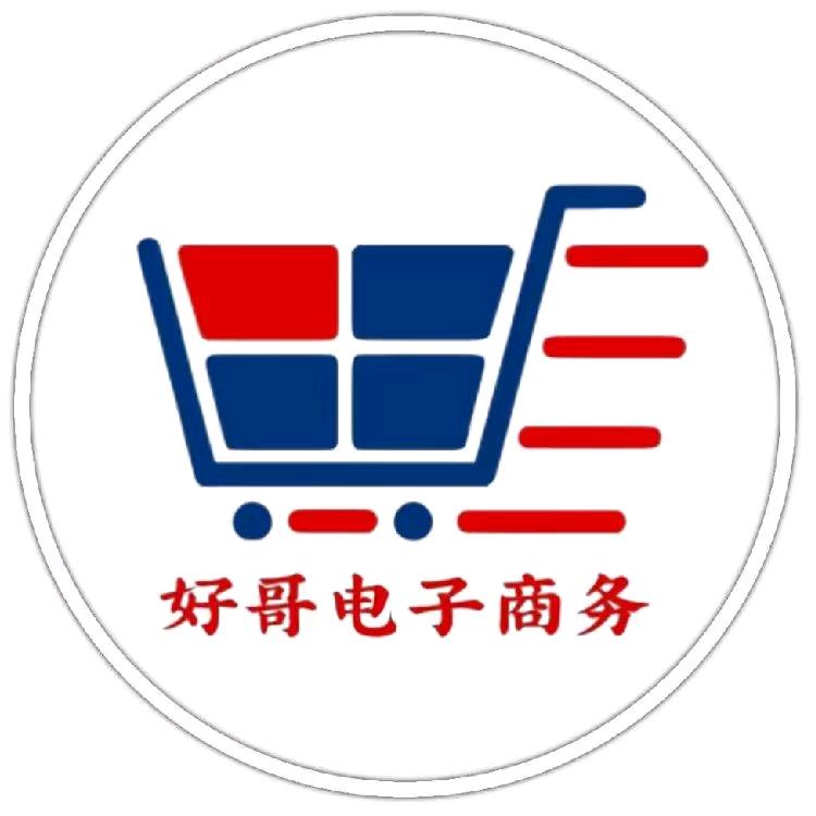 好哥电子商务