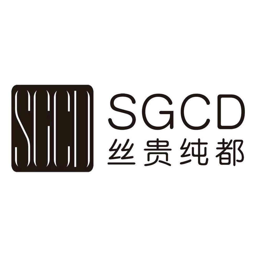 SGCD丝贵纯都官方旗舰店