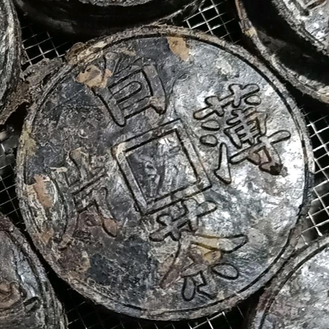 渠江薄片新化红茶