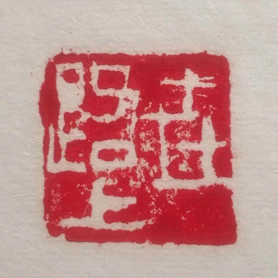 在路上（东籬翁）