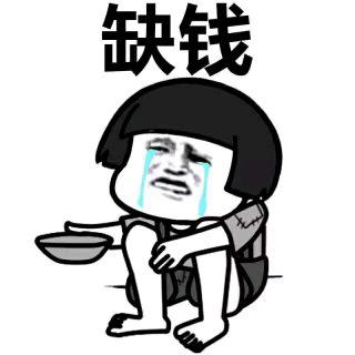 我是农村人