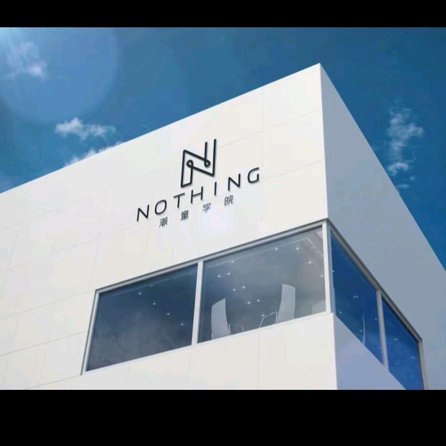 NOTHING潮童学院