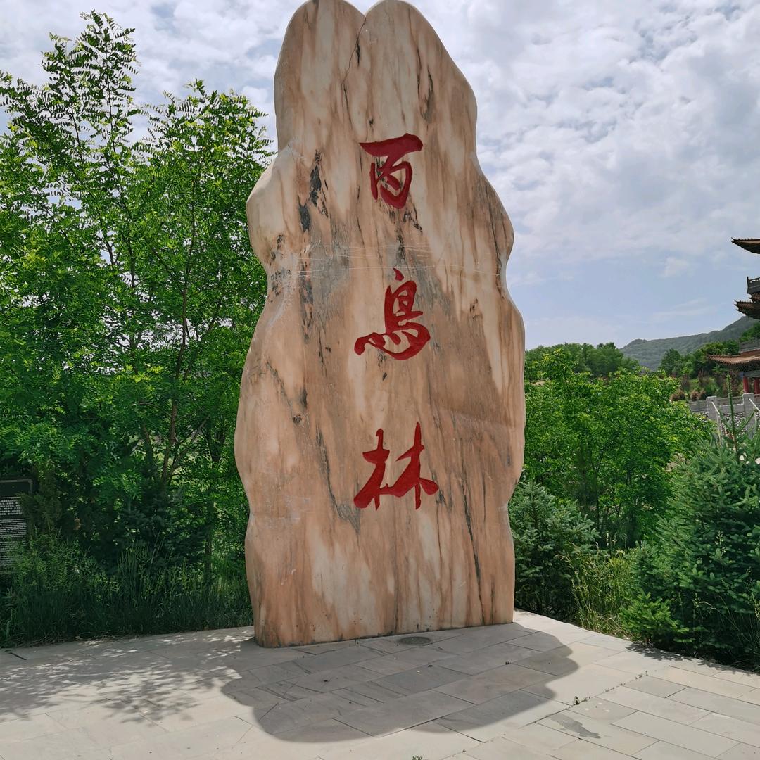 吉祥如意