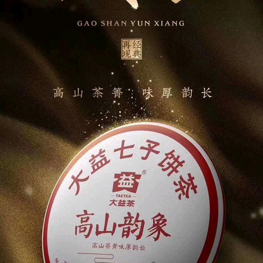 大男人