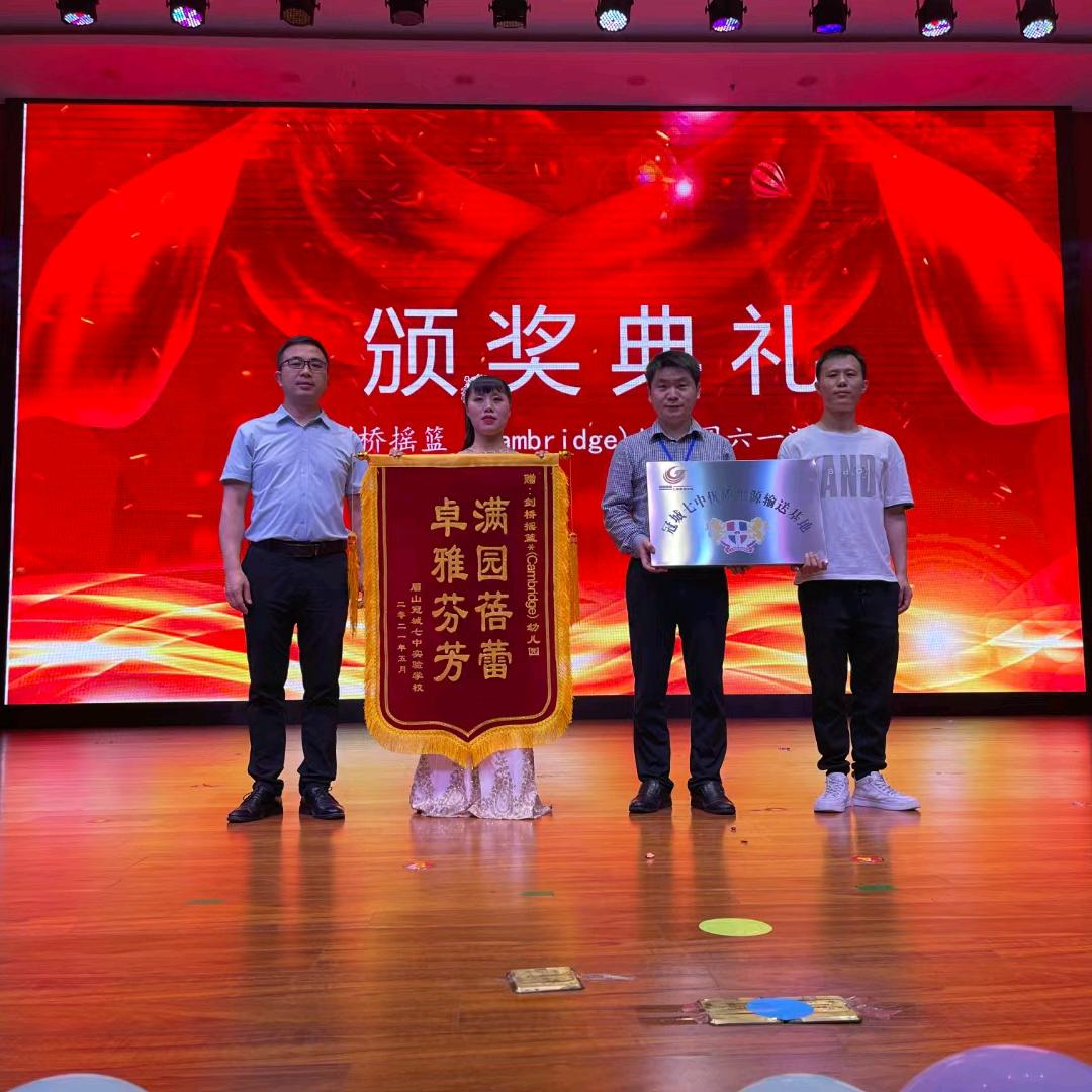 剑桥摇篮Cambridge幼儿园园长