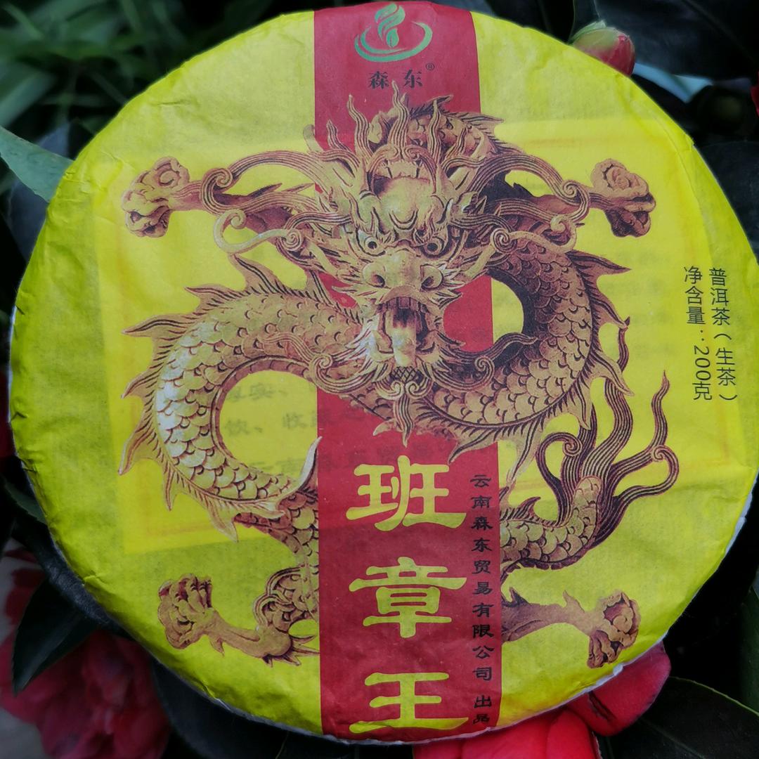 云南森东贸易有限公司