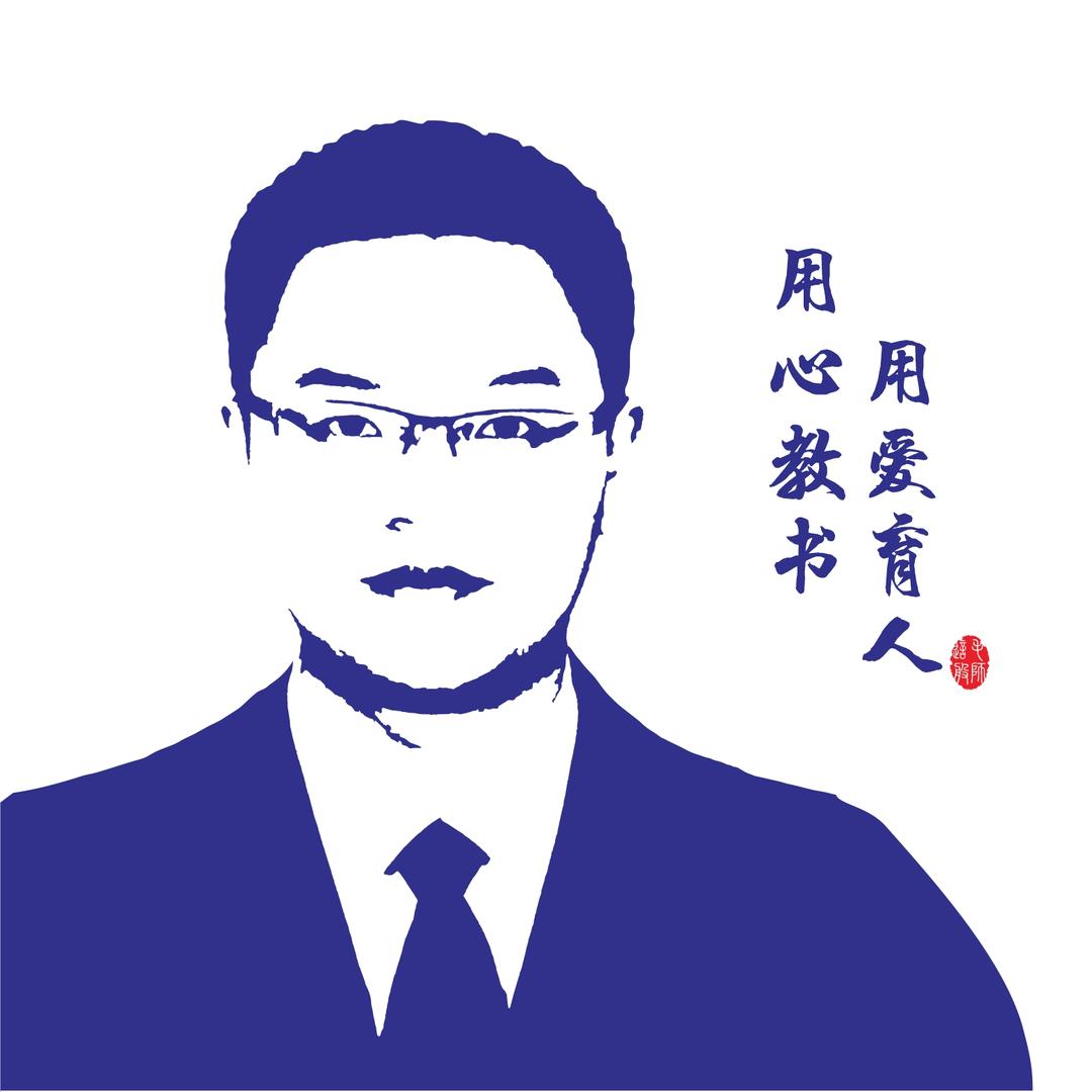 毛师这般