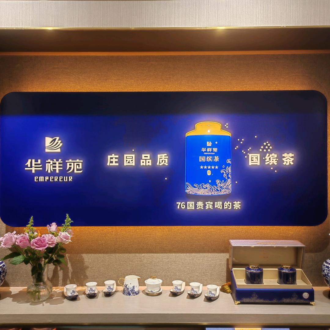 华祥苑公园伍号店