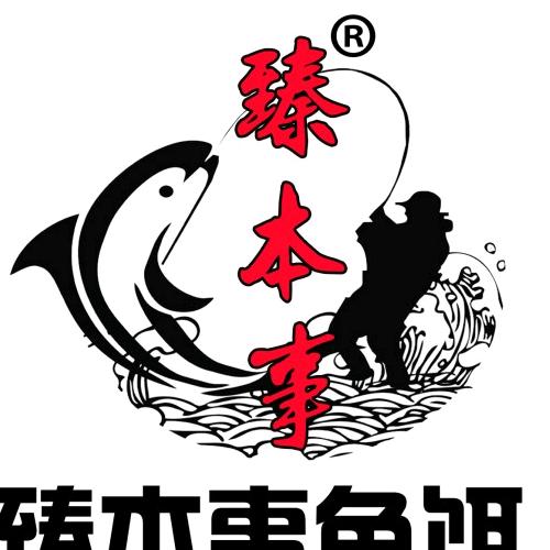 杭州臻本事渔具有限公司企业店