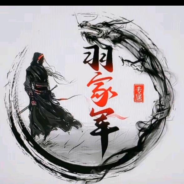 加油