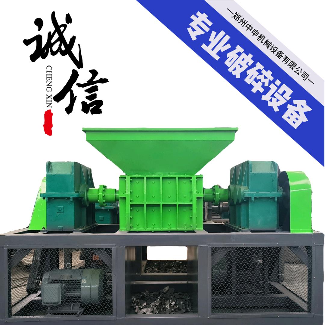 撕碎机破碎设备（中申机械）