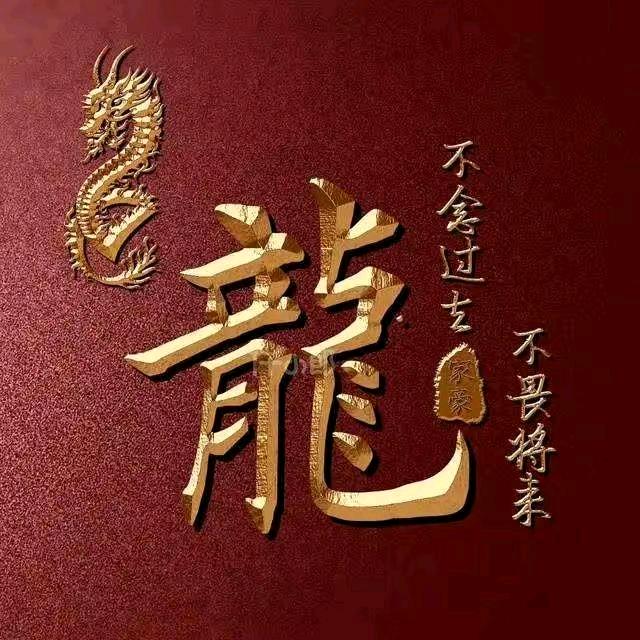 龙霸