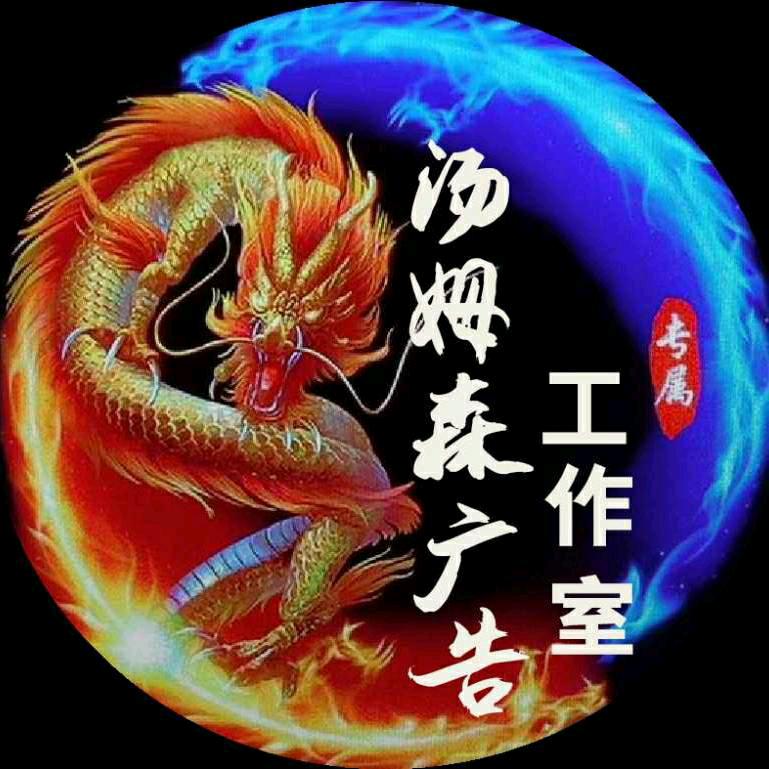 汤姆森广告