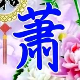 润金