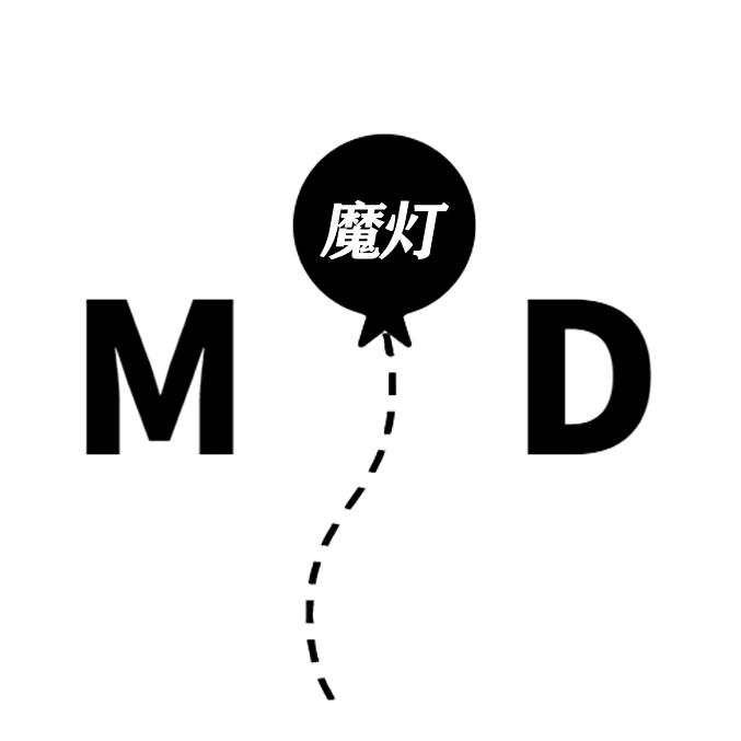 魔灯MD