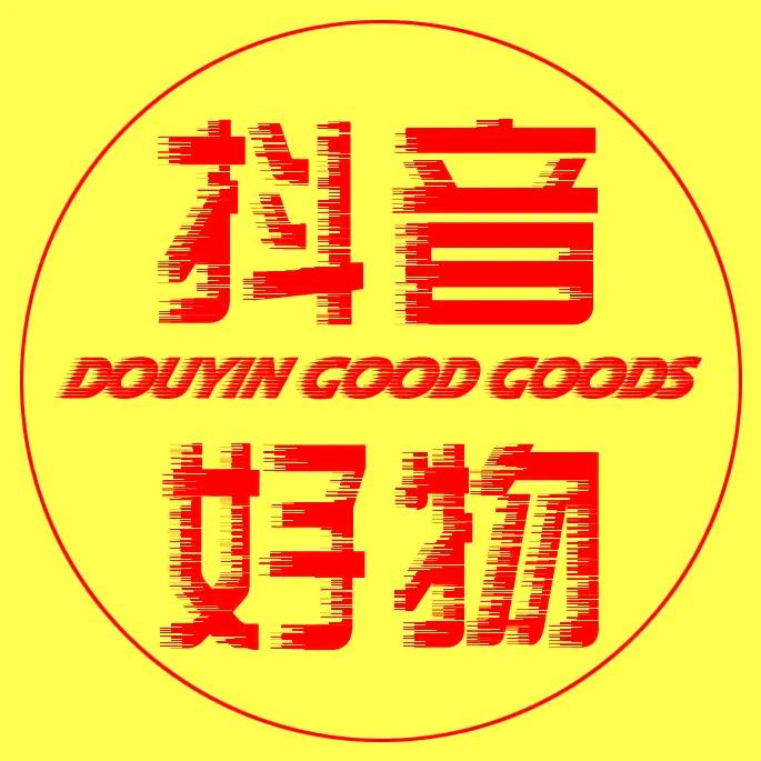 抖音好物百货优选