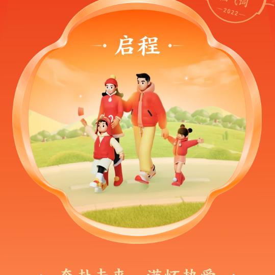 依然