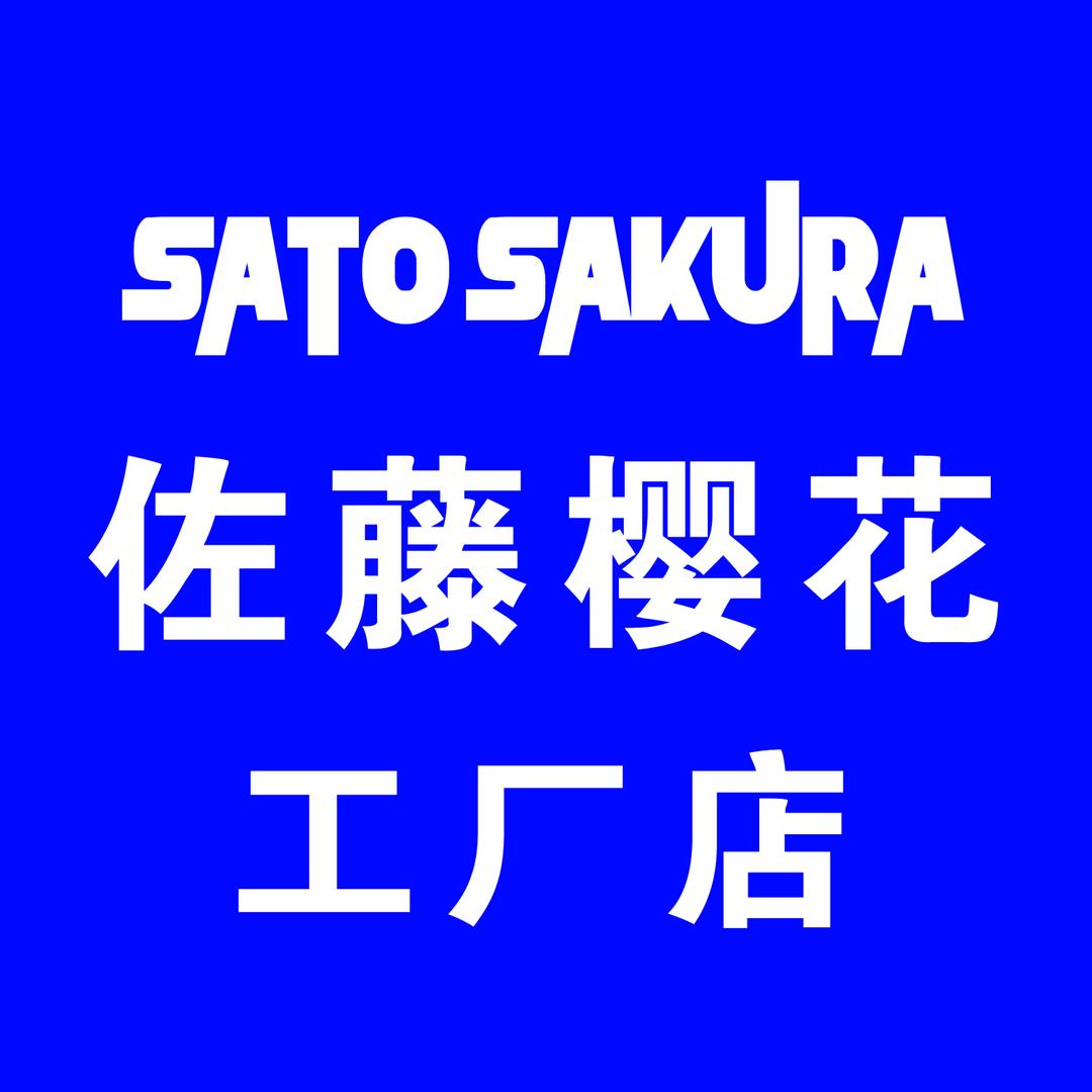 佐藤樱花眼镜工厂店_