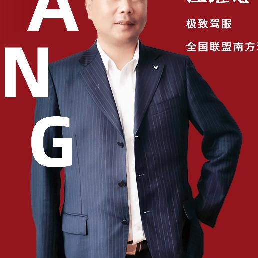 汪继忠（南方驾校C1C2教练）