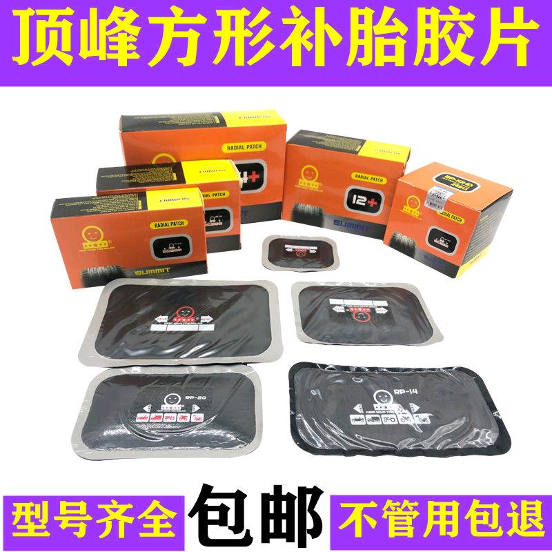 玉航补胎耗材工具批发部