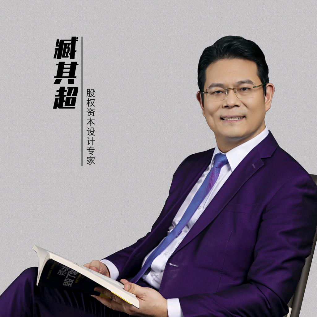 老臧甄选