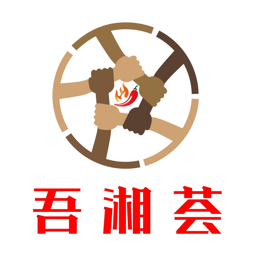 吾湘荟（武穴万达店）