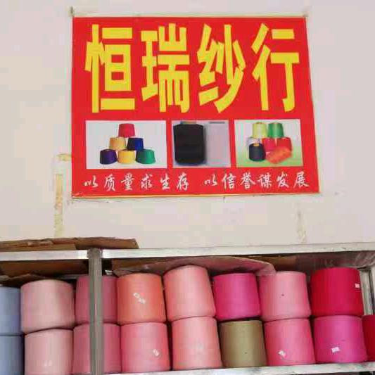 佳恒线业