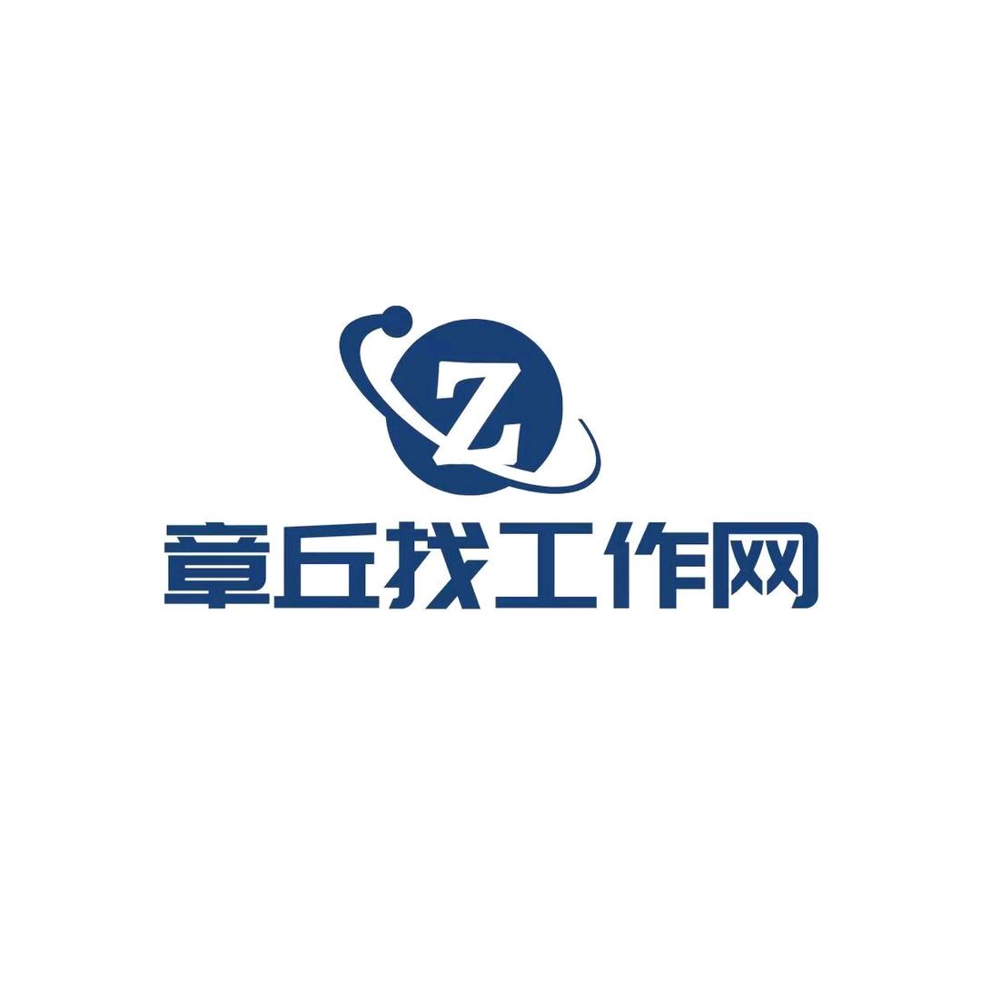 章丘找工作网APP