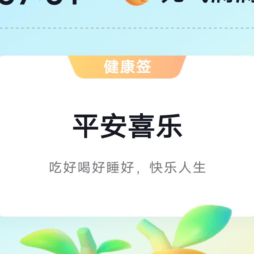 畅享人生，顺其自然