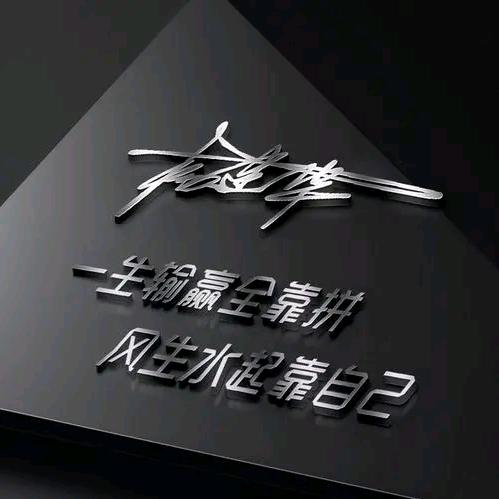 马先森