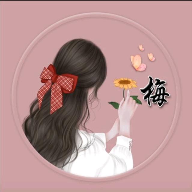 @木槿凉夏@