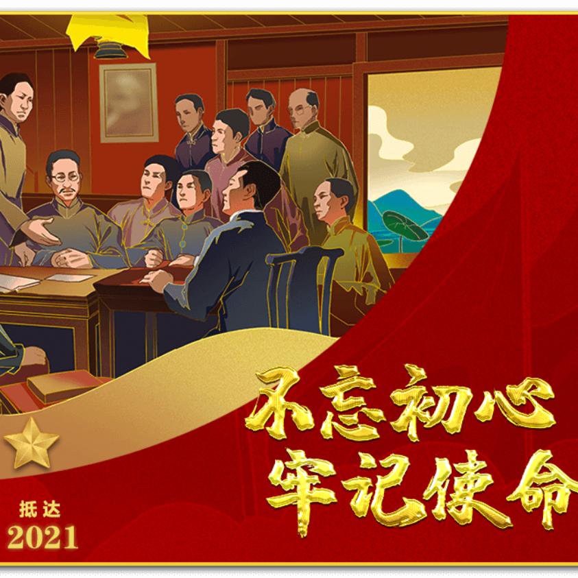 路在脚下2024