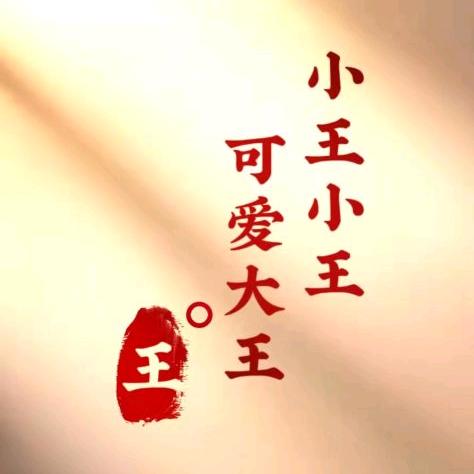稳稳的幸福